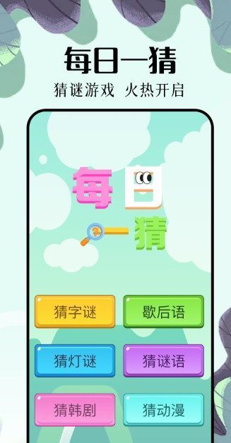 葫芦游玩盒app官方版[图2]