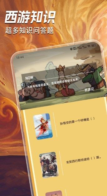 神话之大圣app官方版[图1]