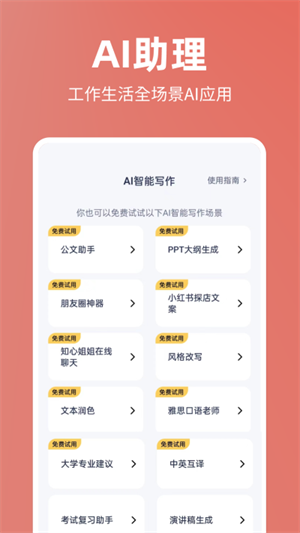 番茄文库app下载[图5]