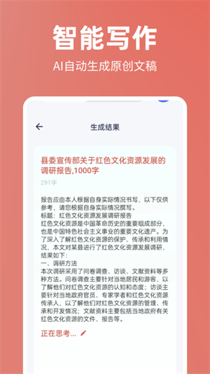 番茄文库app下载[图4]