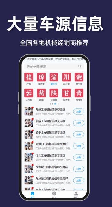 铁牛机械租赁app官方版[图2]