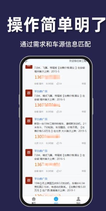 铁牛机械租赁app官方版[图1]