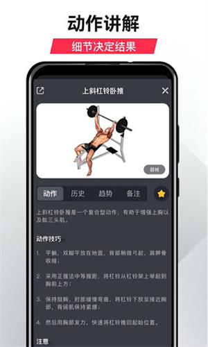 gofit健身最新版本[图4]