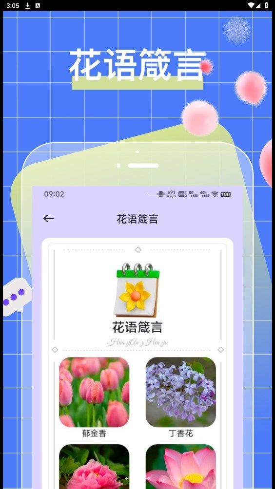 talkmaker话术app官方版[图1]