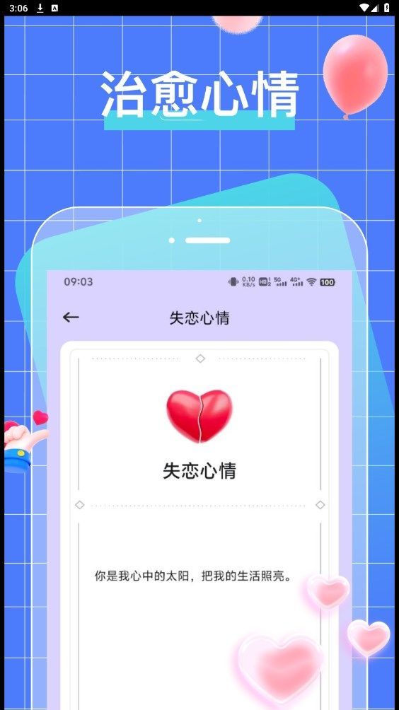 talkmaker话术app官方版[图3]