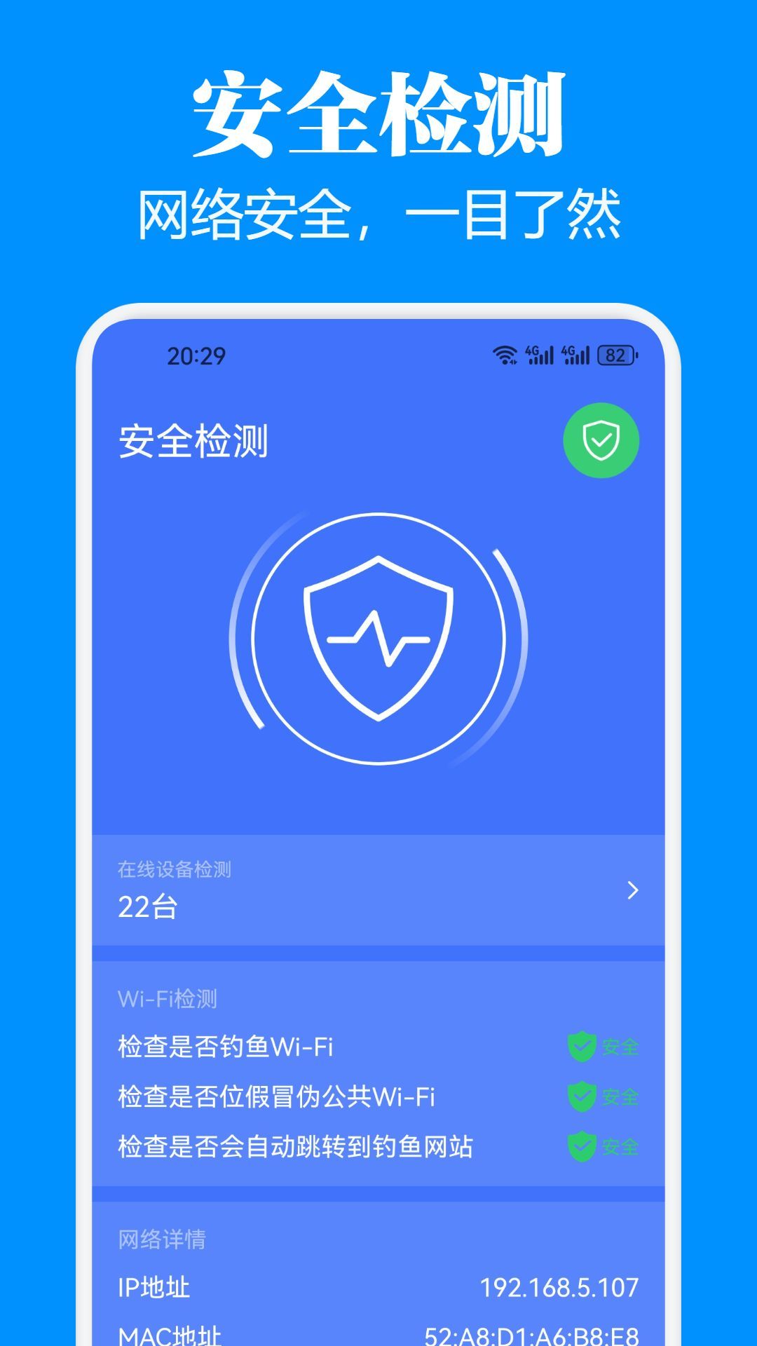 WF万能连接钥匙app免费版[图2]