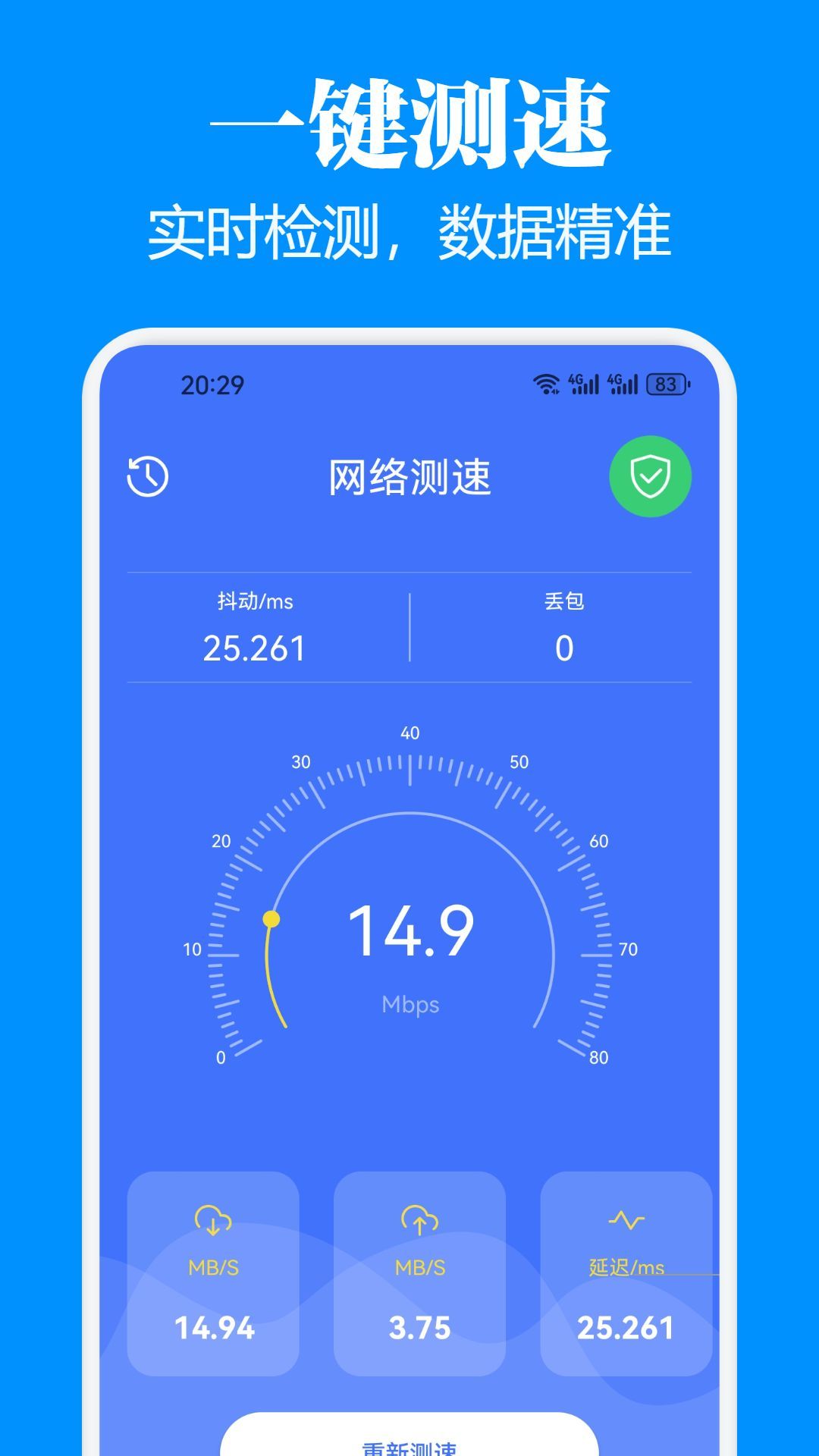 WF万能连接钥匙app免费版[图3]