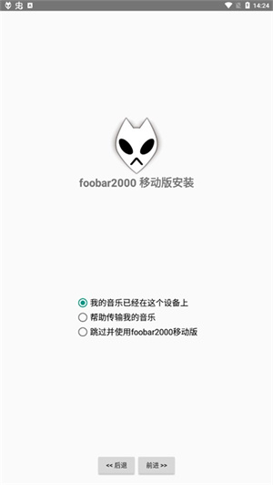 foobar2000直装中文版[图2]