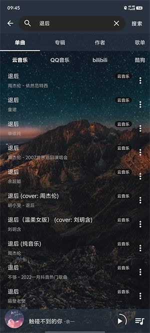 速悦音乐app[图1]