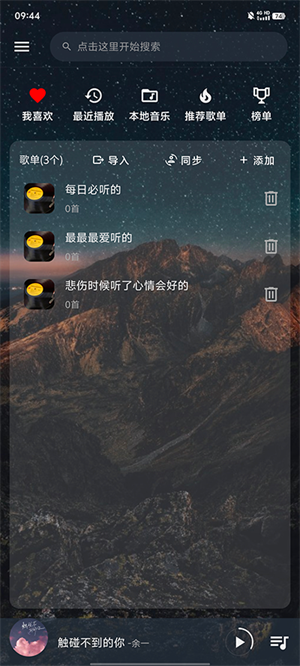 速悦音乐app[图3]