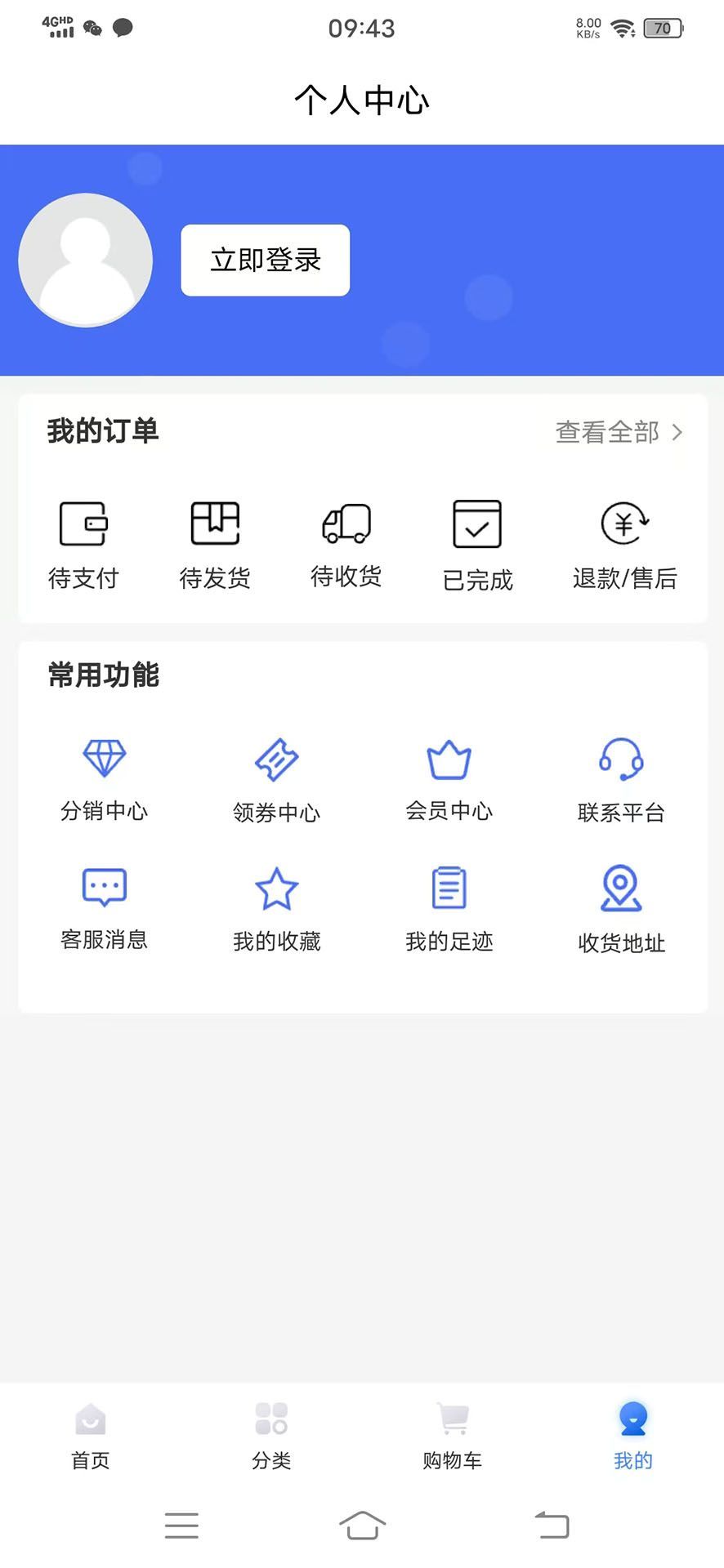 龙淼医疗器械商城app官方版[图3]