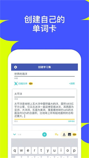 Quizlet中文版[图2]