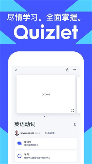 Quizlet中文版[图1]