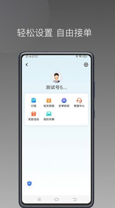 小帮出行助手app官方版[图3]