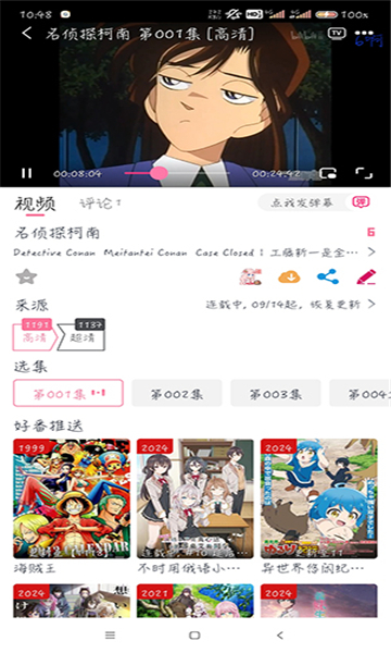 duofun动漫app免费版[图3]