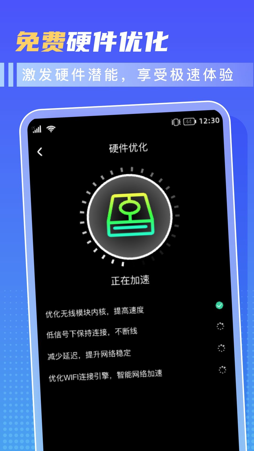 超省WiFi官方app下载[图1]