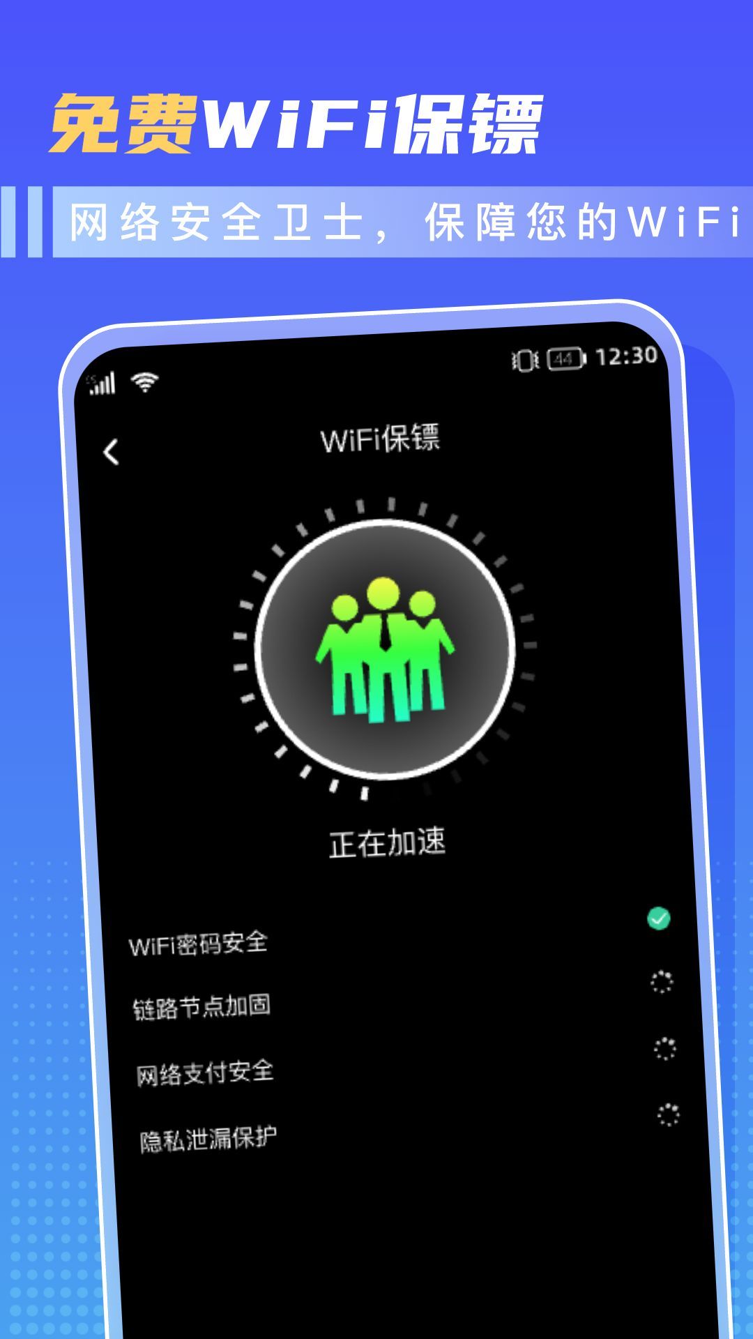 超省WiFi官方app下载[图2]