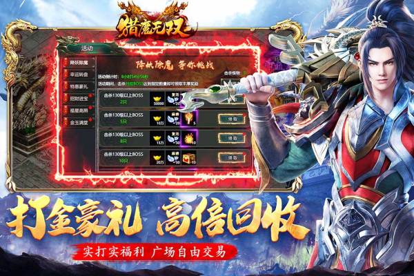 猎魔无双打金版[图1]