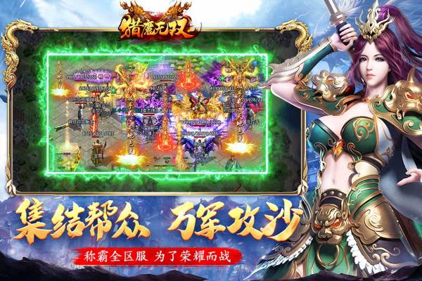 猎魔无双打金版[图2]