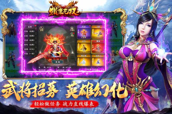 猎魔无双打金版[图4]