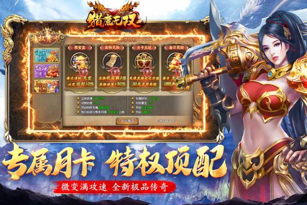 猎魔无双打金版[图3]