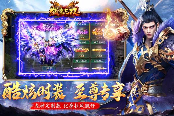 猎魔无双打金版[图5]