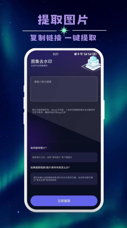 无痕全能去水印app官方版[图2]