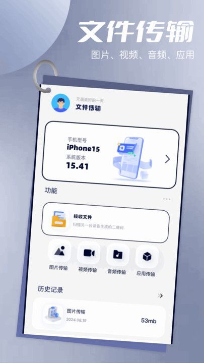 quick手机助手app下载安卓版[图1]