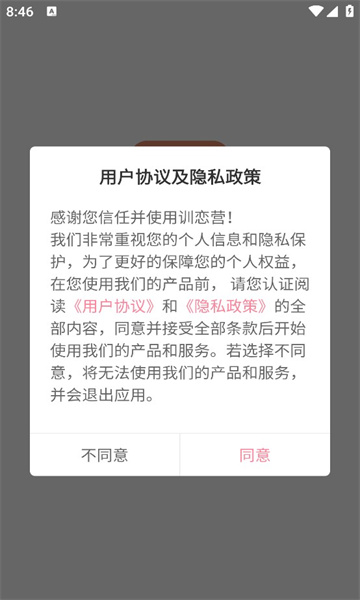 训恋营一对一视频聊天交友软件app[图1]