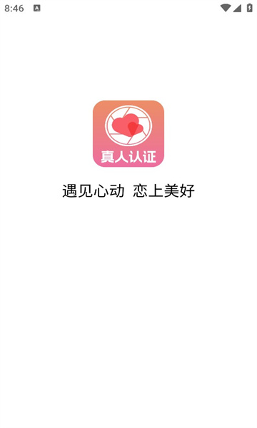 训恋营一对一视频聊天交友软件app[图2]