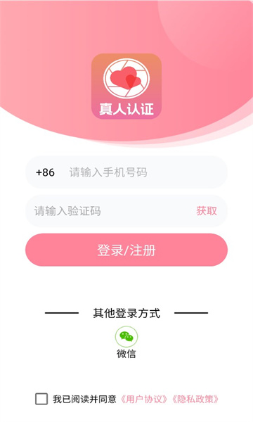 训恋营一对一视频聊天交友软件app[图3]