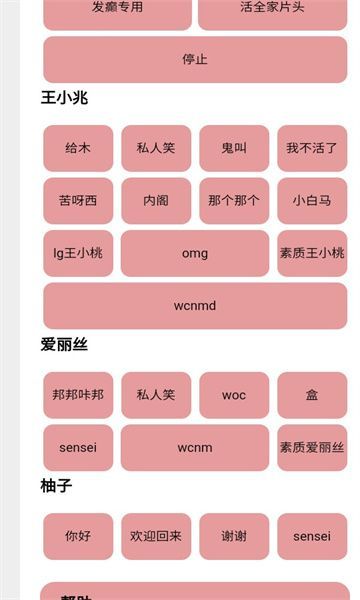 游戏开发部语音软件app下载手机版[图3]