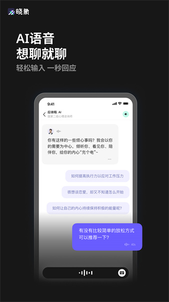 晓象AI智能助手最新版APP[图1]