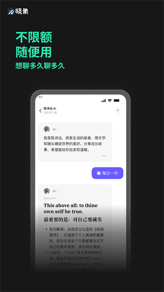 晓象AI智能助手最新版APP[图2]