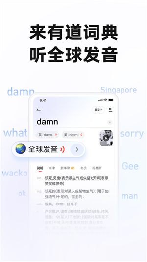 网易有道词典app[图5]