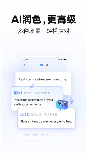 网易有道词典app[图4]