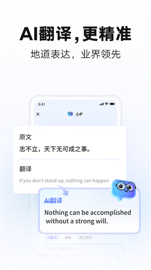 网易有道词典app[图3]