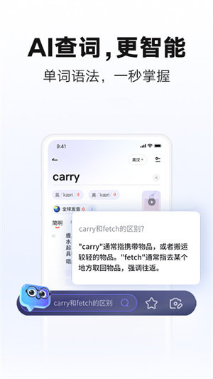 网易有道词典app[图2]