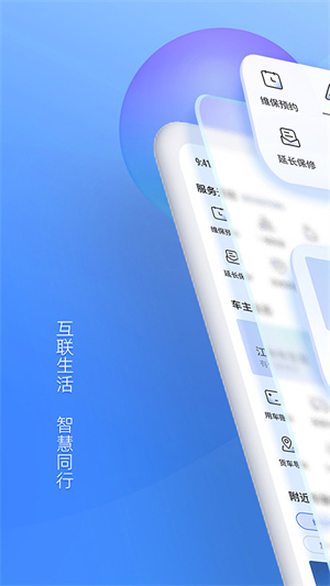 江铃智行app官方版[图5]