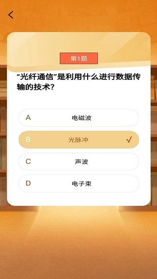 轻松问答app官方版[图3]