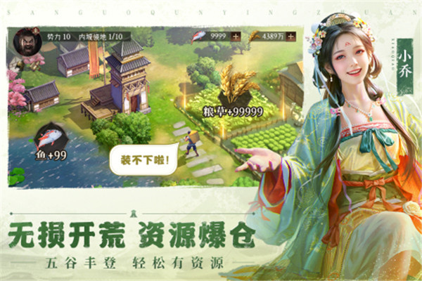 三国群英传鸿鹄霸业测试服[图5]