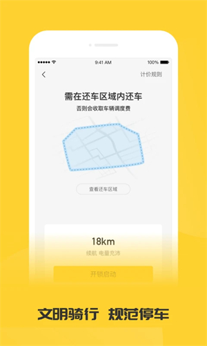 蜜蜂出行app[图1]