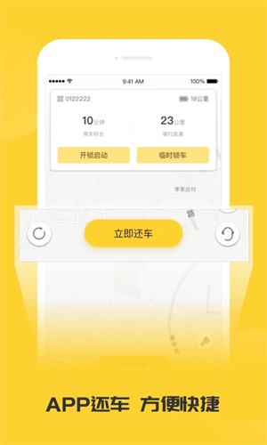 蜜蜂出行app[图4]