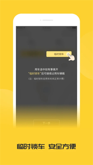 蜜蜂出行app[图2]