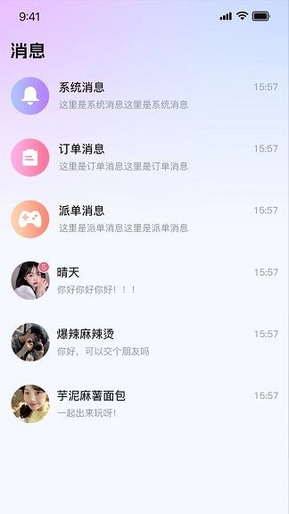 理想派对交友app免费版[图3]