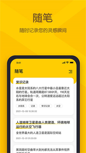 小黄条官方版[图5]