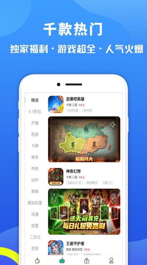 惠多多优易盒app官方手机版[图3]