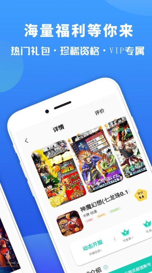 惠多多优易盒app官方手机版[图2]