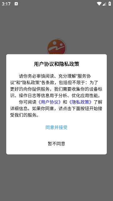 织金零工接单app官方版[图3]