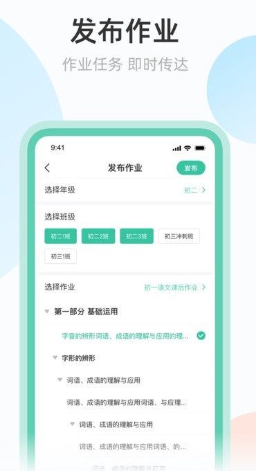 青鹿作业教师端5app最新版[图2]